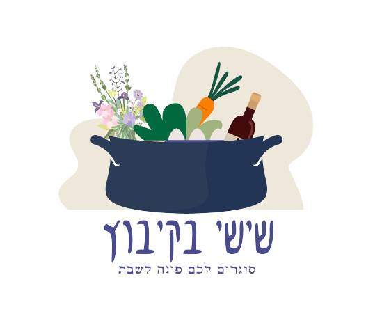 שישי בקיבוץ